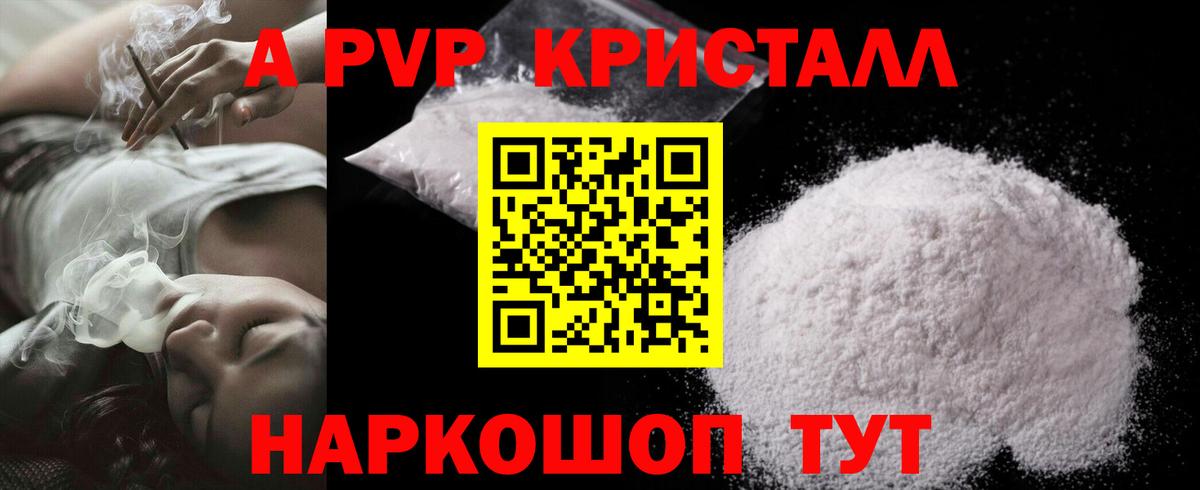 A-PVP крисы CK  Альфа ПВП мука  Аксай  Alfa_PVP мука  Вход с VPN 