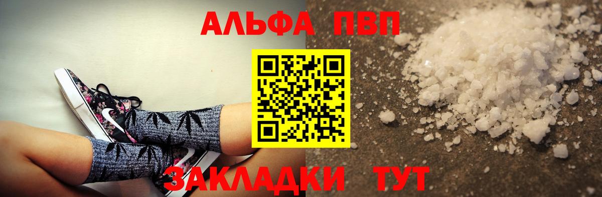 Alpha PVP VHQ Аксай