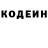 Кодеин напиток Lean (лин) Larissa Kravynska