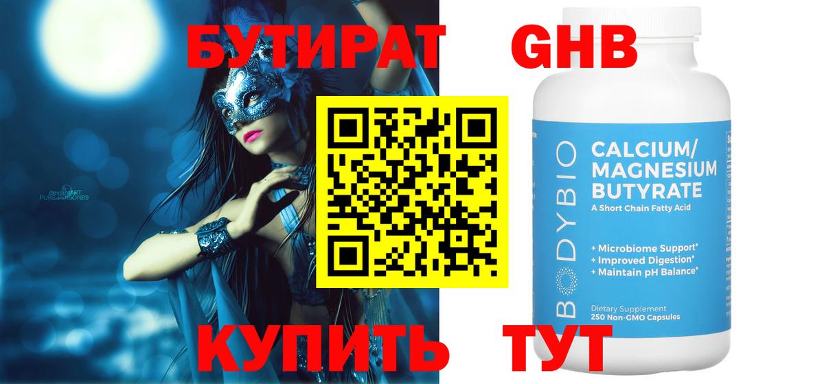 БУТИРАТ BDO  Вход с VPN  БУТИРАТ  Аксай 