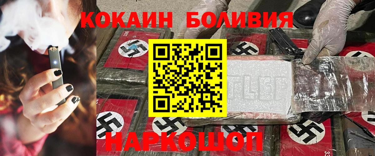 Cocaine Боливия Аксай