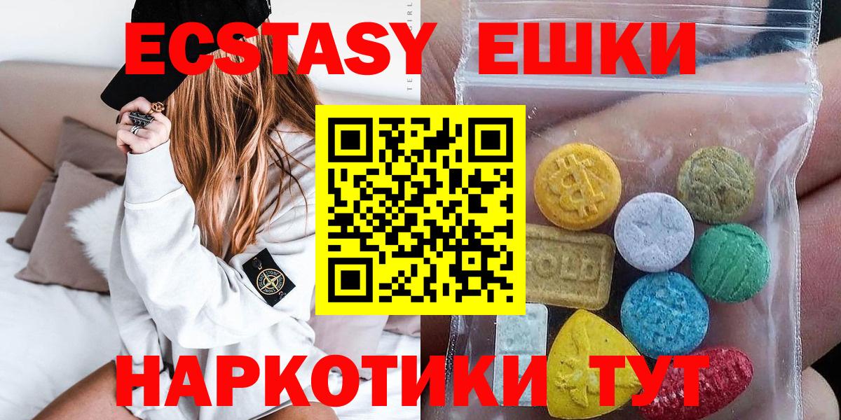 Аксай  Экстази Дубай  Экстази 280мг  Вход с VPN 