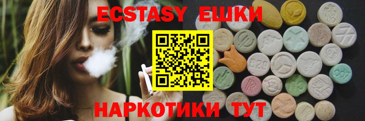 Экстази 280 MDMA Аксай