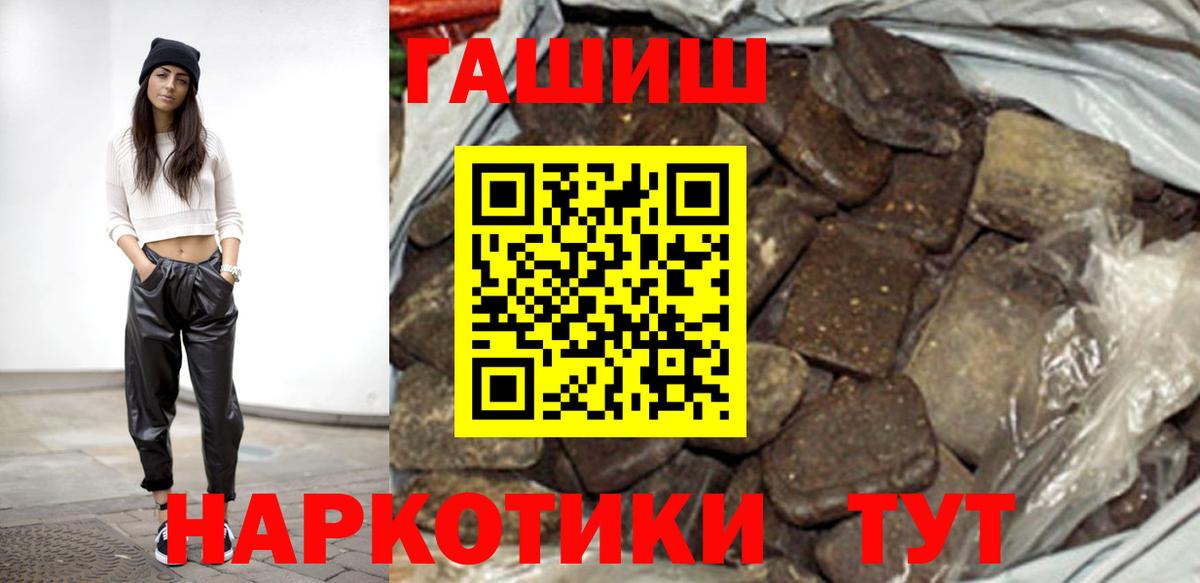ГАШИШ Premium  ГАШ гарик  Аксай  Вход с VPN 