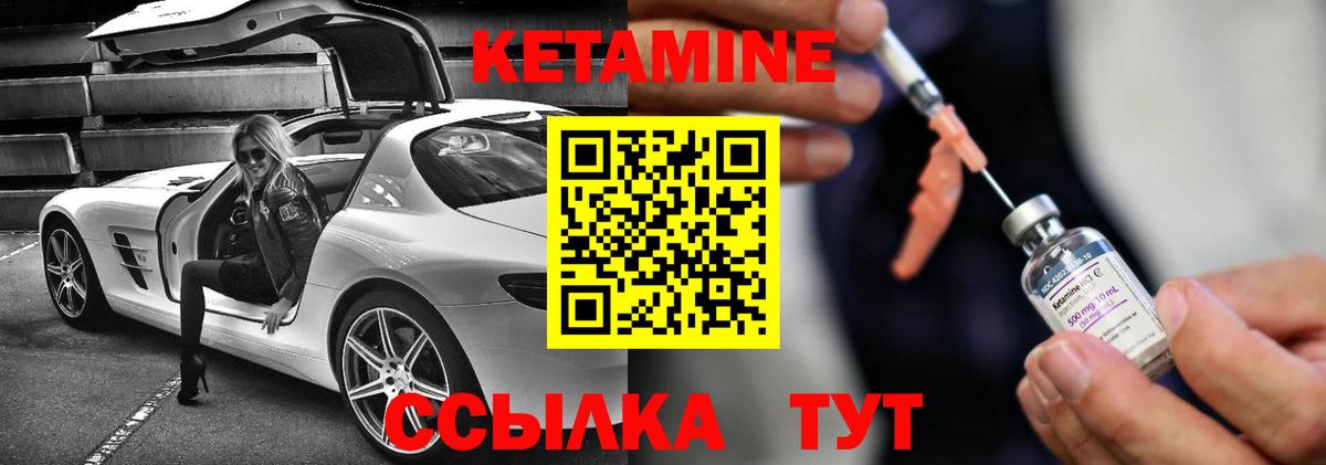 Аксай  КЕТАМИН VHQ  КЕТАМИН ketamine  Вход с VPN 