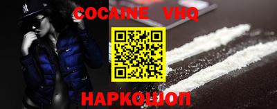 кокаин Славянск-на-Кубани