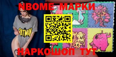 марки nbome Сланцы