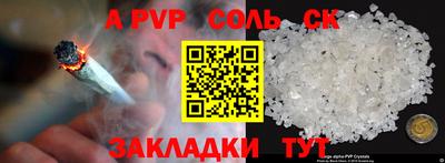 марки nbome Сланцы
