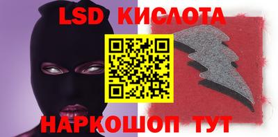 марки nbome Сланцы