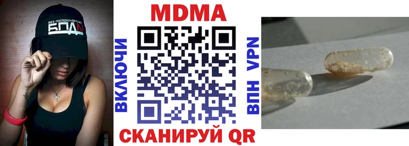 МДМА молли  МЕГА ССЫЛКА  Аксай  купить  