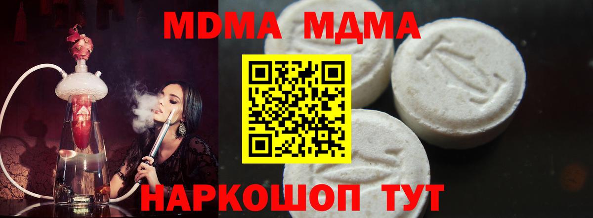 MDMA crystal  МДМА  Аксай  MDMA молли  Вход с VPN 