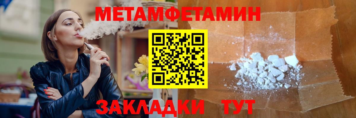 МЕТАМФЕТАМИН витя Аксай