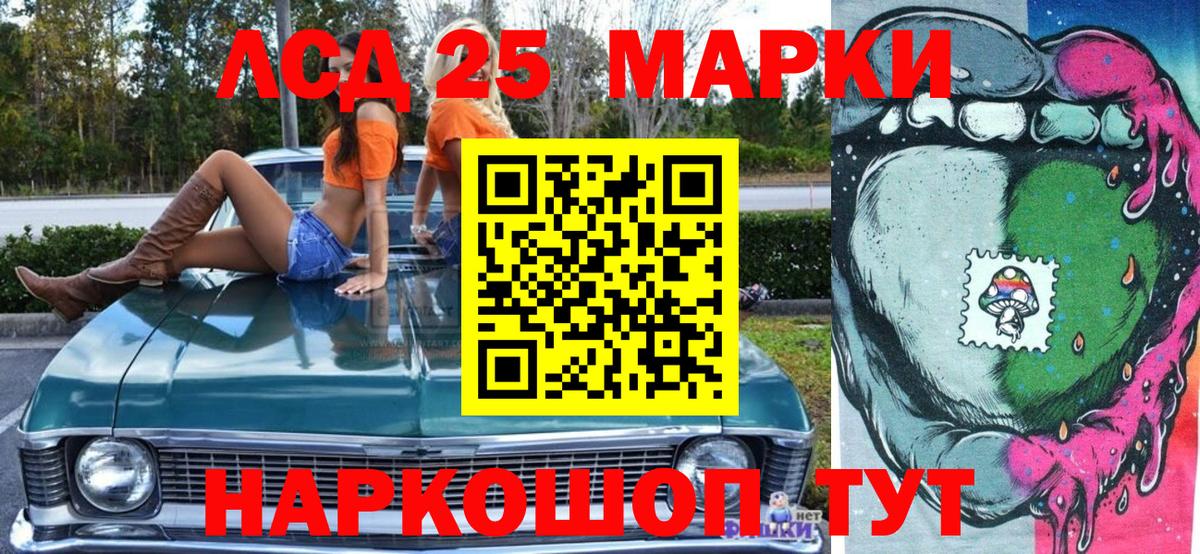 Аксай  Марки 25I-NBOMe 1,5мг  закладки  Вход с VPN 